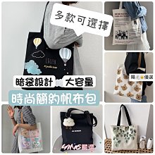 【優選】大容量帆布託特包包女2023新款通勤百搭ins大學生上課單肩包 歷史價格詳細信息
