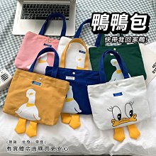 現貨 鴨子背包 可愛鴨鴨 動物背包 小背包 小包包 絨毛背包 鴨子玩偶 包包 單肩包 生日禮物【HL89】 歷史價格詳細信息