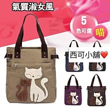 托特包 手提包 貓咪 招財貓 不倒翁 日本印象 日本正版 歷史價格詳細信息