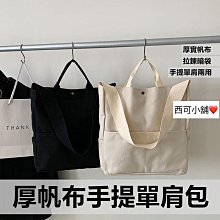 日系素色帆布袋 大學生書包 多層斜背包 帆布手提 多口袋帆布包 手提帆布包 帆布包 手提袋帆布包 千層包 媽媽包-惠誠小屋 歷史價格詳細信息