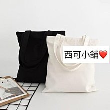 帆布袋 素色帆布袋 純棉帆布手提袋 客製化印圖 空白帆布袋 收納袋 文青袋 帆布包 肩背包 手提帆布包 塗鴉 手繪 歷史價格詳細信息