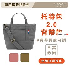 早苗帆布 ♔ 兩用手提袋 水壺袋 面紙套 手提袋 歷史價格詳細信息