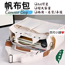 精品托特包  手提包 肩背包 格蘭菲迪威士忌贈品 歷史價格詳細信息