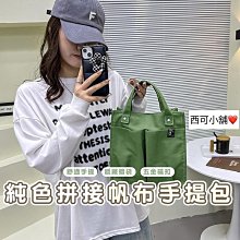 帆布純色拼接手提包 提袋多口袋實用帆布包 包包 帆布斜背包  托特包 帆布包 時尚手提包 外出小包 文青風 現貨-時尚箱包 歷史價格詳細信息