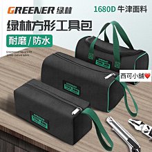 電工包帆布收納袋手提袋提包大容量耐磨拉鏈工具袋收納包12寸 歷史價格詳細信息