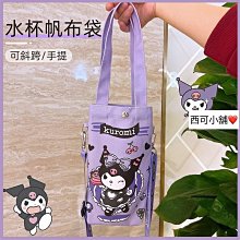 庫洛米ins潮牌斜挎包女男日系玉桂大容量帆布包休閒上課單肩包t 歷史價格詳細信息