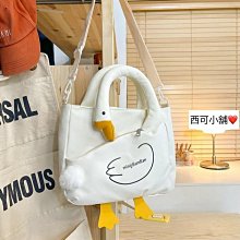 現貨 鴨子背包 可愛鴨鴨 動物背包 小背包 小包包 絨毛背包 鴨子玩偶 包包 單肩包 生日禮物【HL89】 歷史價格詳細信息