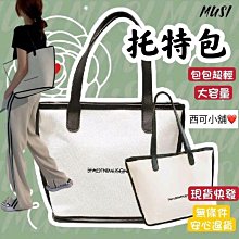 西班牙白色帆布包 單肩帆布包 托特包 包包 帆布通勤包 休閒手提斜背包 潮流大容量 大托特包 手提包  斜背包 厚-包沒煩惱 歷史價格詳細信息