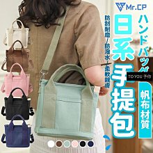 日系帆布托特型斜背包 托特包 手提包 斜肩包 包 大容量 日常 平價-陽光優選 歷史價格詳細信息