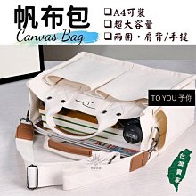 精品托特包  手提包 肩背包 格蘭菲迪威士忌贈品 歷史價格詳細信息