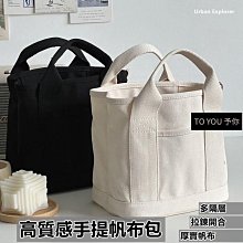高質感手提帆布包/多隔層拉鍊開合帆布袋/厚實帆布手提包/多層次帆布包-惠誠小屋 歷史價格詳細信息