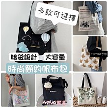 【優選】大容量帆布託特包包女2023新款通勤百搭ins大學生上課單肩包 歷史價格詳細信息