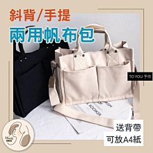 現貨 帆布斜背包 側背包 斜背包 餃子包 月牙包 百搭斜背包 尼龍餃子包女日系百搭斜背包休閒大容量帆布包夏季上課 歷史價格詳細信息