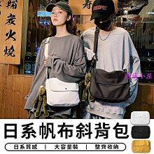 【現貨】帆布包 郵差包 男 單肩包 斜跨包 肩背包 帆布 肩包 斜背包 側背包 男用 包包 男性 斜挎包 書包 側背斜包 歷史價格詳細信息