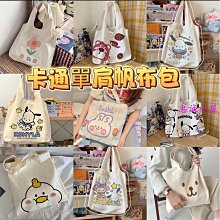 大帆布袋 帆布袋 斜背帆布袋 帆布包大容量女學生韓國東大門簡約小衆設計潮流立體手提單肩布袋-時尚箱包 歷史價格詳細信息