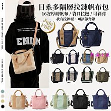 帶隔層手提包帆布包日系女斜挎包媽咪包便當飯盒包布袋上班小拎包_佳美優品 歷史價格詳細信息