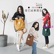 現貨 燈芯絨單肩包 文青肩背包 肩背包 帆布包 單肩包 購物包 購物袋 大包包 包包-惠誠小屋 價格比較,價格查詢,歷史價格詳細信息