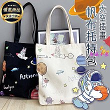 帆布包 帆布袋 單肩帆布包 肩背帆布包帆布斜背包側背包女肩背包女通勤包韓國ins聖誕節禮物交換禮物生日禮物M48-惠誠小屋 歷史價格詳細信息