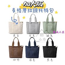 手提包 大款托特包  加寬斜挎包 多色條紋通勤包 長夾可放 5541 歷史價格詳細信息