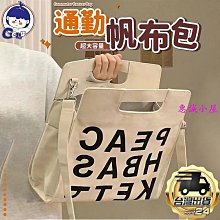 包包女2024新款單肩帆布包韓版手提百搭上學逛街韓版大容量補習袋-悅享樂購滿599免運 歷史價格詳細信息