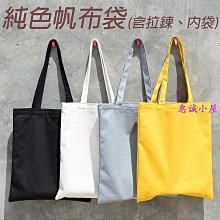 純色帆布袋定做現貨手提拉鏈帆布訂制棉麻購物袋定制印LOGO托特包_佳美優品 歷史價格詳細信息