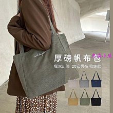 厚磅帆布包可側背主袋加拉煉包包便當袋女包帆布包斜背包肩背包托特包手提包帆布手提袋側背包-惠誠小屋 歷史價格詳細信息