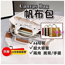 帆布包 單肩帆布包 側背包 兩用包 托特包 單肩包 手提包 斜背包 包包 大容量帆布包 休閒帆布包 精品帆品包 側背手提-惠誠小屋 歷史價格詳細信息