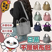 [簡約百搭] 日系千層帆布包 拉鍊帆布包 手提兩用包 側背包 帆布包 斜背包 肩背包 手提包 包包-陽光優選 歷史價格詳細信息