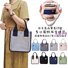 手提帆布包｜日系 帆布手提袋 16安帆布 手提小包包 托特包 小提袋 帆布袋（三色）-陽光優選 歷史價格詳細信息