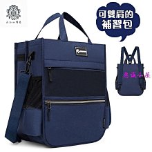 韓版補習袋小學生手提包帆布拎書袋兒童可愛美術作業袋男女補課包小喇叭精品 促銷 正品 歷史價格詳細信息