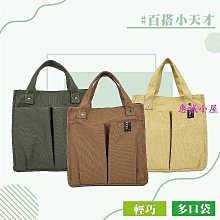 帆布純色拼接手提包 提袋多口袋實用帆布包 包包 帆布斜背包  托特包 帆布包 時尚手提包 外出小包 文青風 現貨-時尚箱包 歷史價格詳細信息