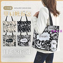 簡約文青帆布包 帆布郵差包 手提帆布包 餃子包 大容量 帆布袋 側背包 帆布包 斜背包 手提包 女生包包--麥包包 歷史價格詳細信息