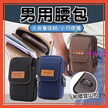 手機包男腰包帆布穿皮帶手機套多功能手機袋新別腰式裝手機腰帶包-奇點家居 歷史價格詳細信息