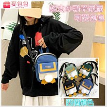 鴨屁屁包包2020新款潮日系元氣少女帆布斜挎包可愛搞怪學生單肩包 歷史價格詳細信息