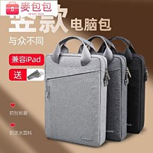 筆電包手提適用matebook14寸ego女15英寸13男士16magicbook高級14s2022新款d14內膽保護 歷史價格詳細信息