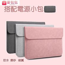 12寸13寸14寸15寸e壓模電腦內膽包壓紋平板電腦包 潛水料壓紋包 歷史價格詳細信息