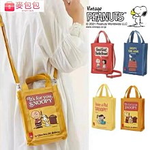 史努比SNOOPY 小米格奶嘴 替換奶嘴 限用 小米格系列 歷史價格詳細信息