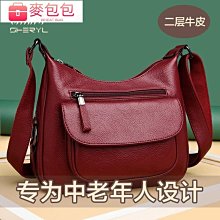 中年女包媽媽包百搭軟皮單肩斜挎包多層大容量中老年人挎包媽媽款 歷史價格詳細信息