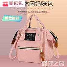 便攜 媽媽包 媽咪包 媽媽包後背包時尚媽咪包小號手提包斜背包單肩嬰兒外出多功能輕便媽媽包母嬰包--麥包包 歷史價格詳細信息