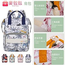 便攜 媽媽包 媽咪包 媽媽包後背包時尚媽咪包小號手提包斜背包單肩嬰兒外出多功能輕便媽媽包母嬰包--麥包包 歷史價格詳細信息