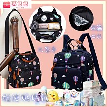 媽咪包輕便多功能大容量防水時尚潮媽母嬰包雙肩外出寶媽揹包 歷史價格詳細信息