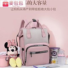 新款媽咪包大容量多功能手提單肩斜挎保溫母嬰包待產包尿片包 歷史價格詳細信息