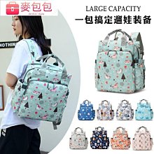 媽咪包雙肩輕便背包外出大容量2021新款時尚母嬰媽媽母嬰包中小號~特賣 歷史價格詳細信息