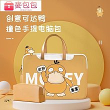 可達鴨冬季睡衣連體搞怪鴨子睡袋可愛卡通珊瑚絨情侶睡袍男女同款[樂營睡衣] 歷史價格詳細信息