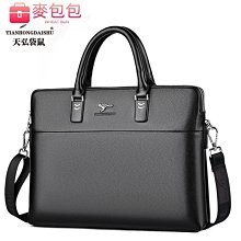 男士手拿斜挎公文包商務單肩包大容量休閒橫款電腦包2023春季新款 歷史價格詳細信息