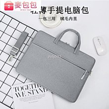 Macbook 華碩 ASUS Acer 12 13 14 15 簡約 手提包 公事包 電腦包 筆記型 保護 殼 套 歷史價格詳細信息