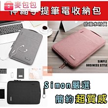 【新潮】新店 伸縮手提筆電包 筆電收納包 平板收納包 iPad收納 絨毛加厚防震 防潑水11-13寸 票--麥包包 價格比較,價格查詢,歷史價格詳細信息