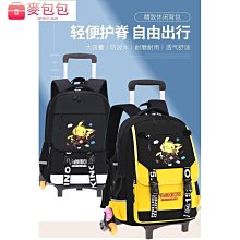 六輪拉桿書包 國小學生 拉桿書包 1-3-6年級 國小專用 護脊減負 兒童書包 爬樓梯 學生後背包 防水 小學生書包【雅雅百貨館】 歷史價格詳細信息