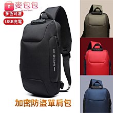 多功能雙肩包usb充電背包商務出差戶外男士電腦包男款高級感後背包 商務後背包 電腦後背包 登山包 歷史價格詳細信息