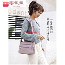 包包女百搭牛津布斜背包2022新款休閒運動小包寬頻帆布多層斜背包單肩 斜肩 斜背 側背 肩背多用小方包包--麥包包 歷史價格詳細信息